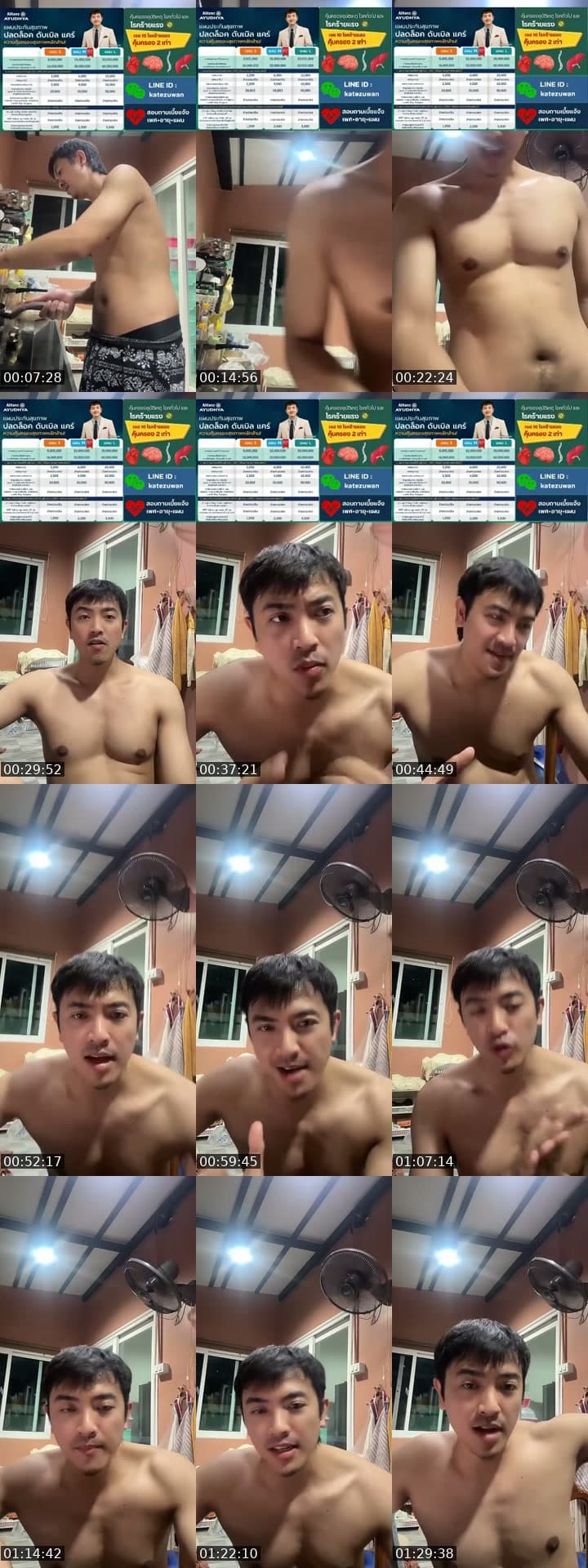 ฟังเพลงกับคุยประกัน