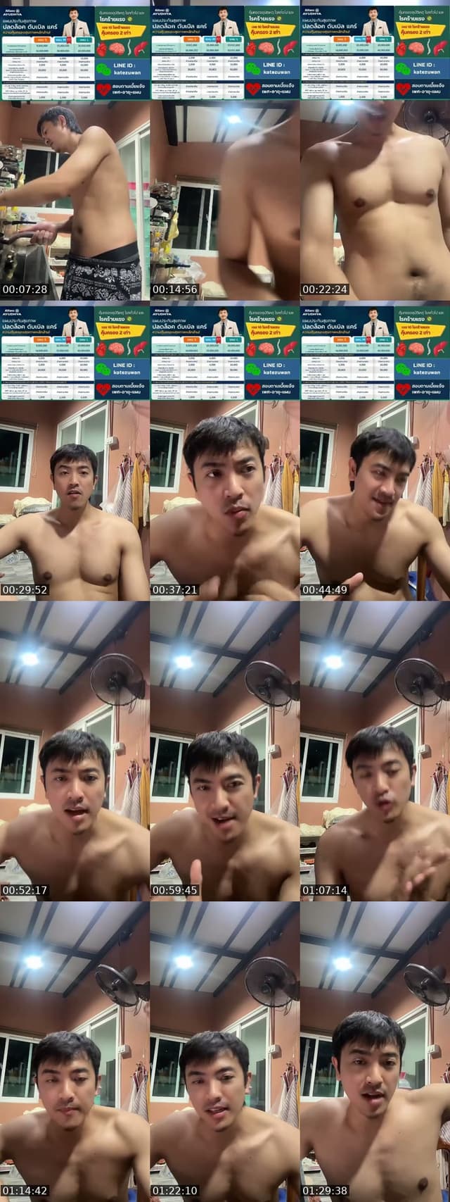 ฟังเพลงกับคุยประกัน - @taraphatong56