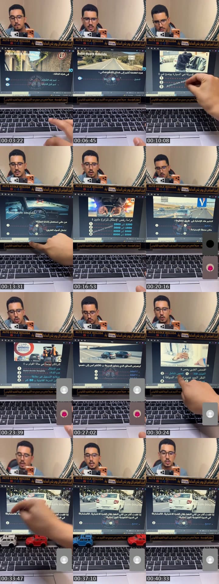 إمتحان السياقة