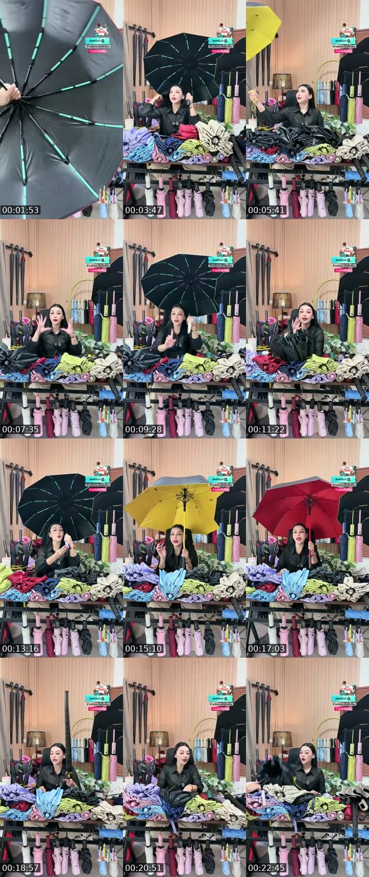 ร่ม