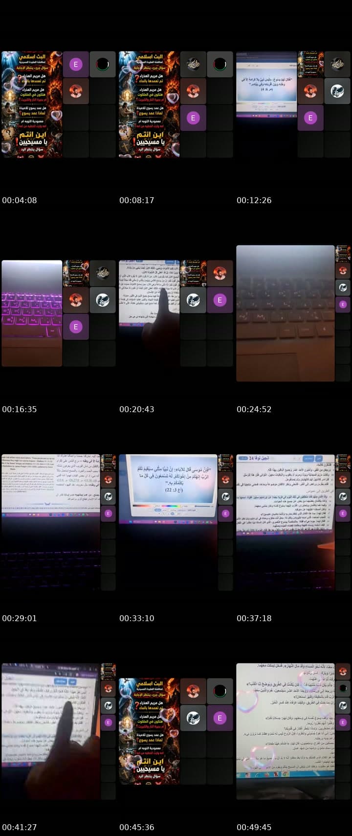 المسيحي بيعبد 3 مش 1