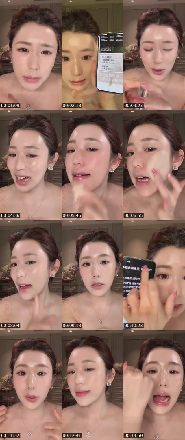 TikTok live: 5分钟快速打造水光肌 by @brendaprice6755