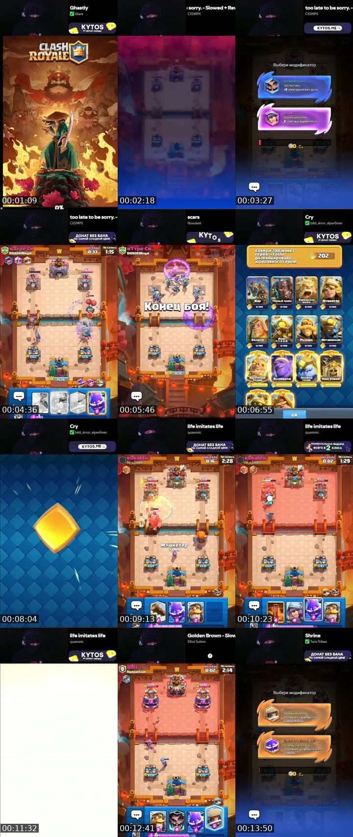 clash royale