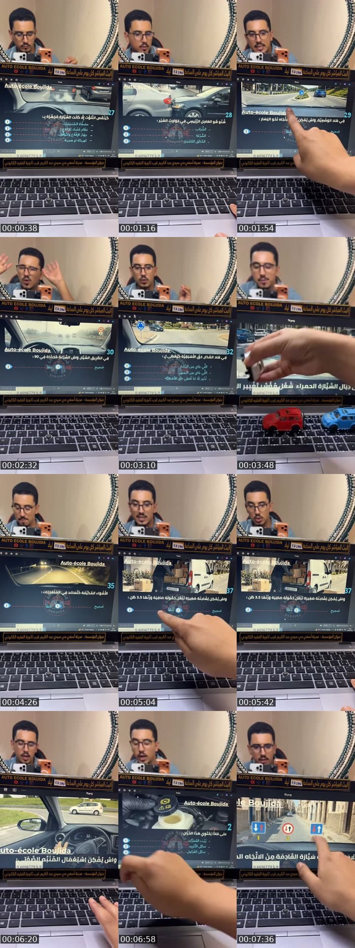 إمتحان السياقة