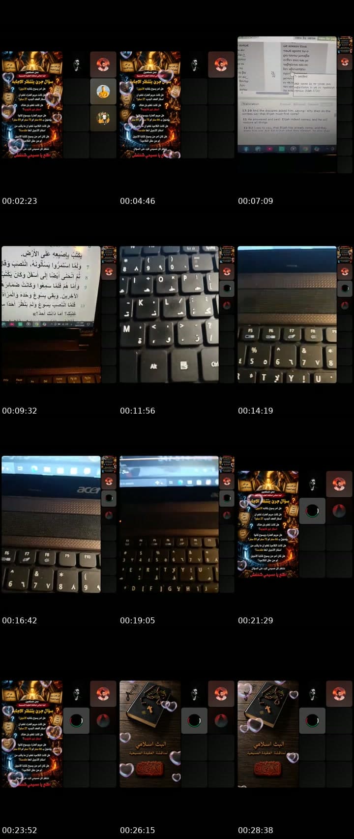 المسيحي بيعبد 3 مش 1