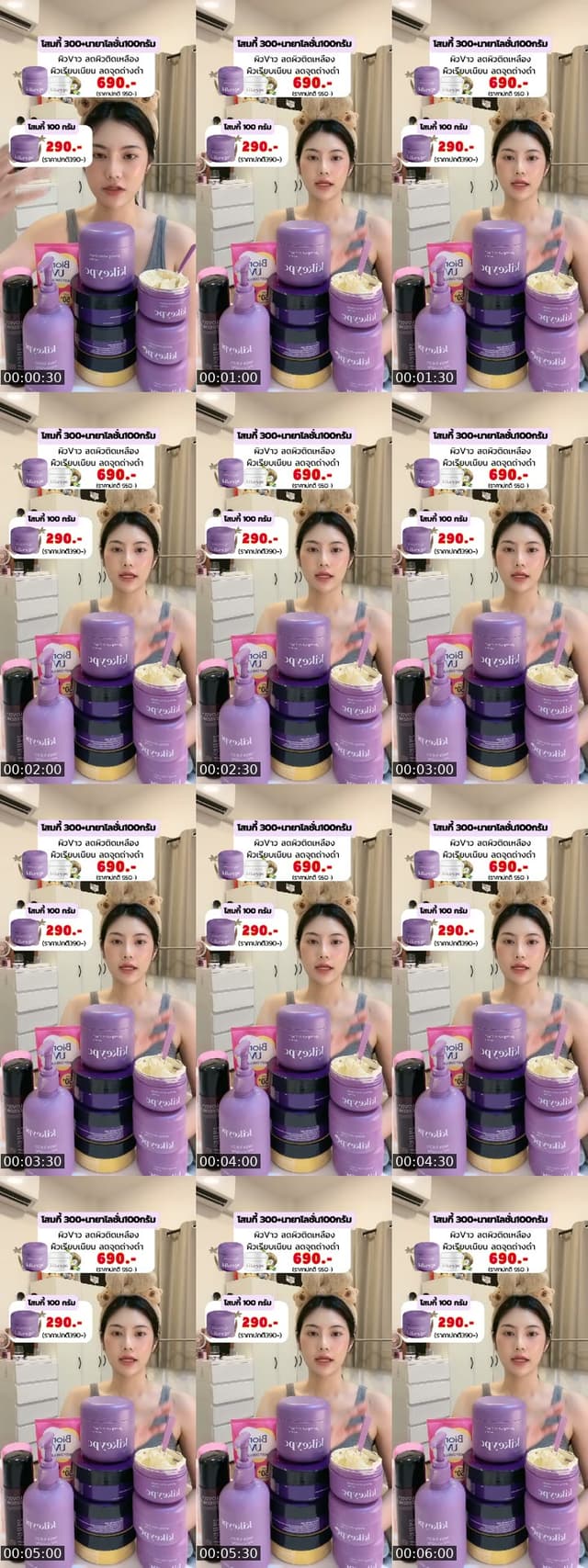 TikTok live: โสมกี้💜 by @roseeparisx