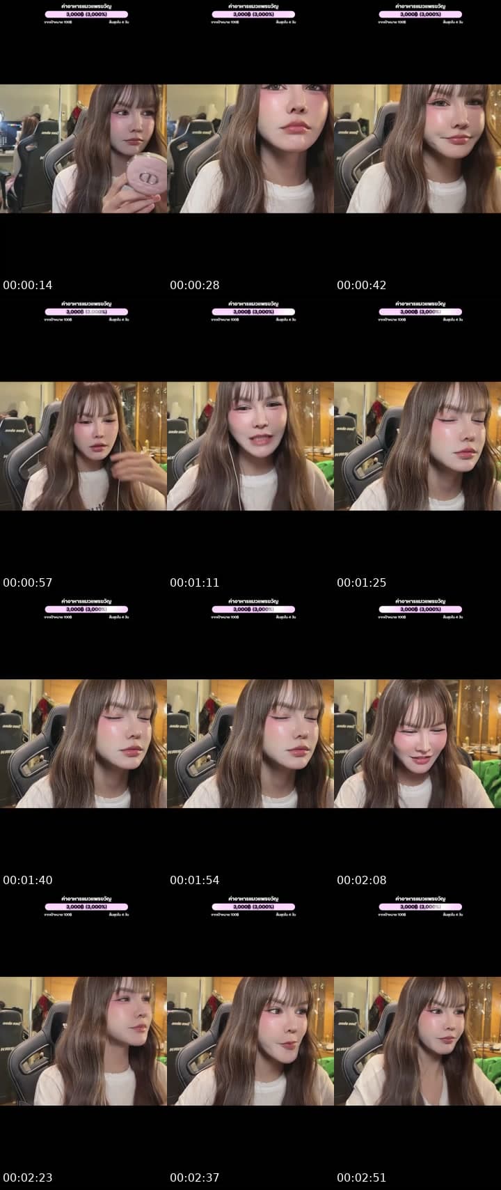 ต่ำตมไม่หยุด