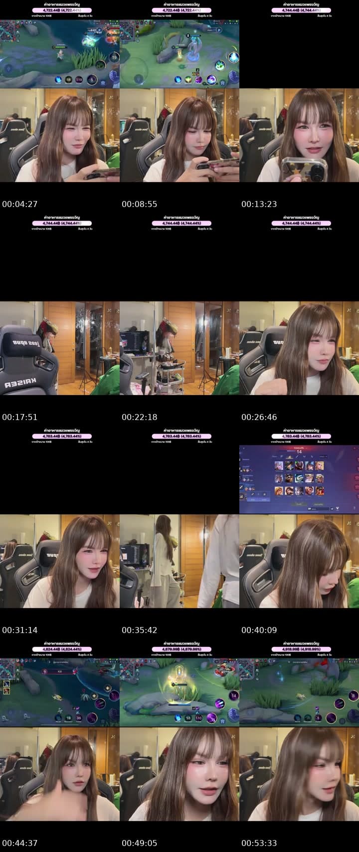 ต่ำตมไม่หยุด