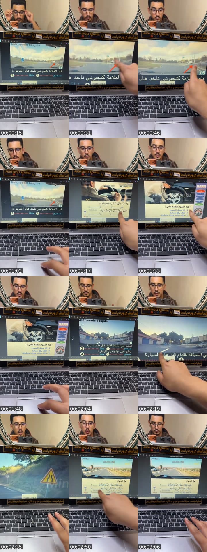 إمتحان السياقة
