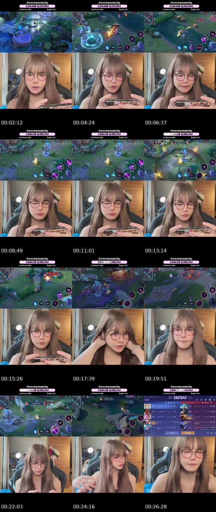 ต่ำตมไม่หยุด