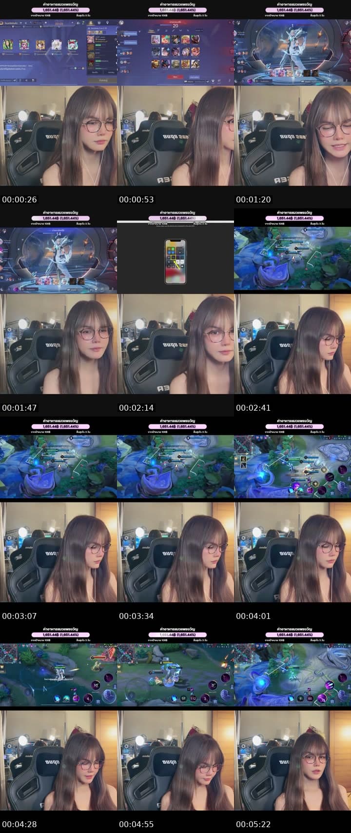 ต่ำตมไม่หยุด