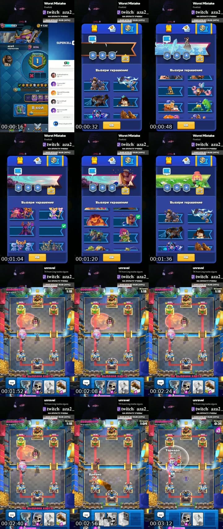 clash royale