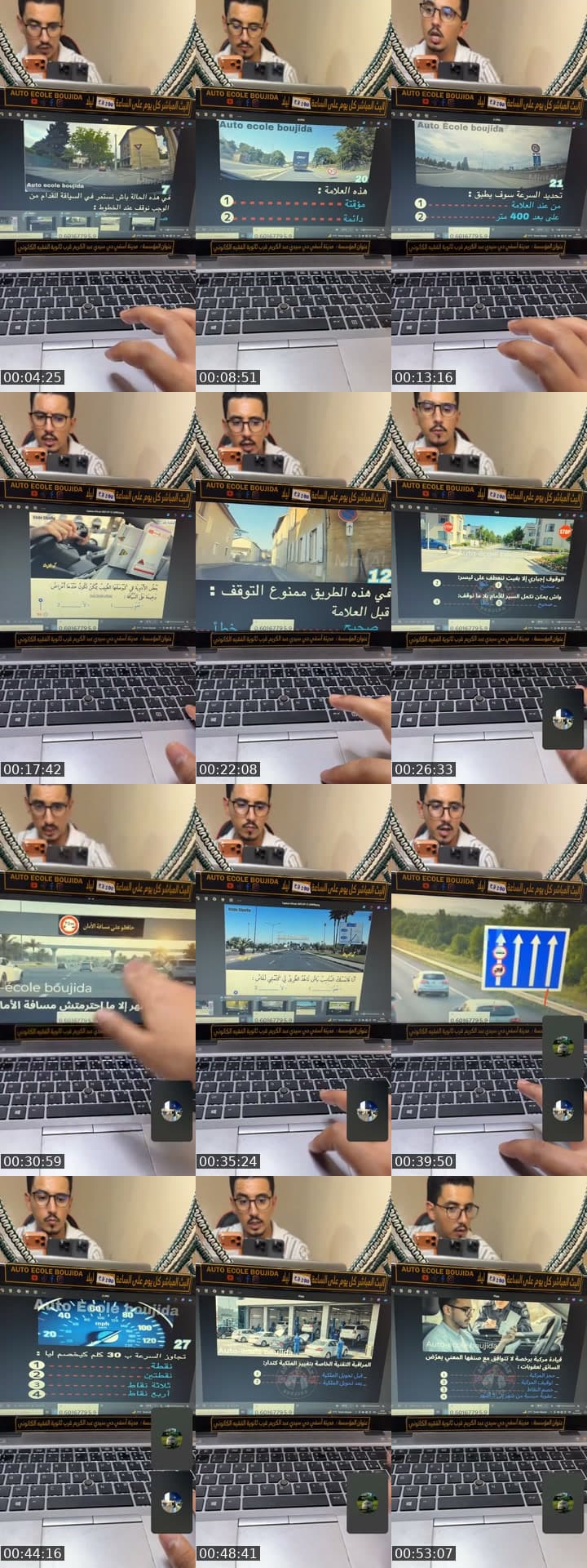 إمتحان السياقة