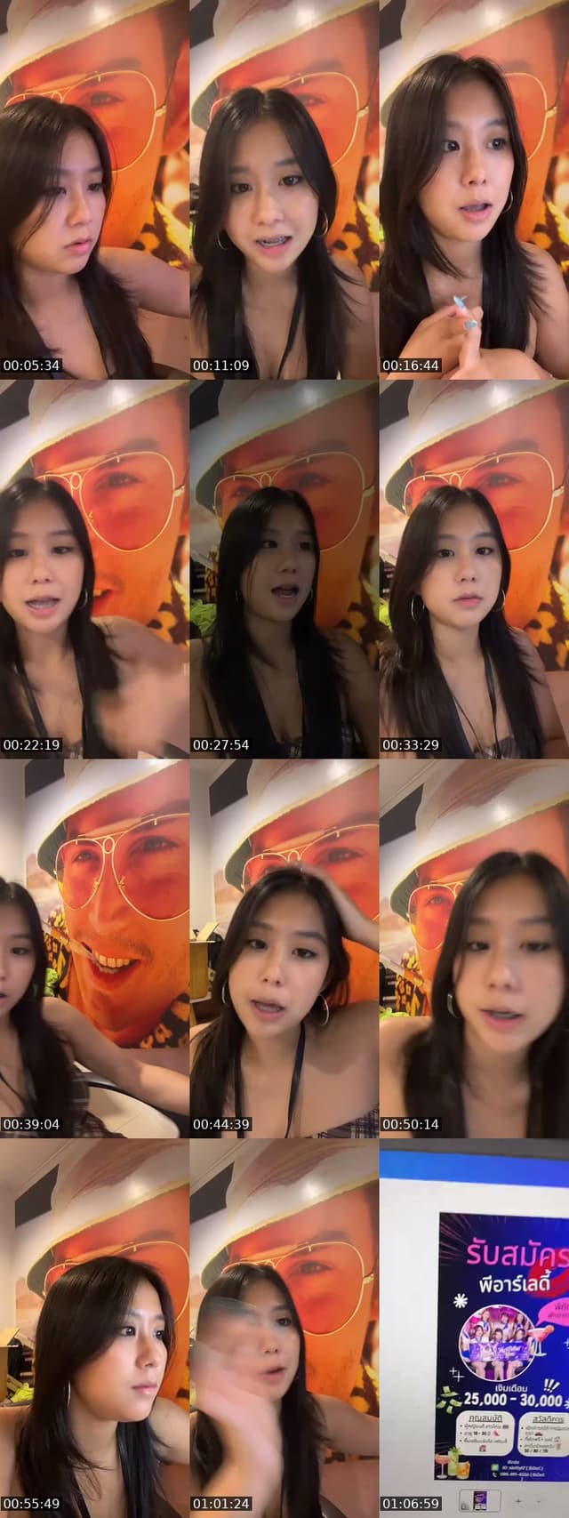 TikTok live: ฝนตกกกๆๆๆ by @pattayazeedd