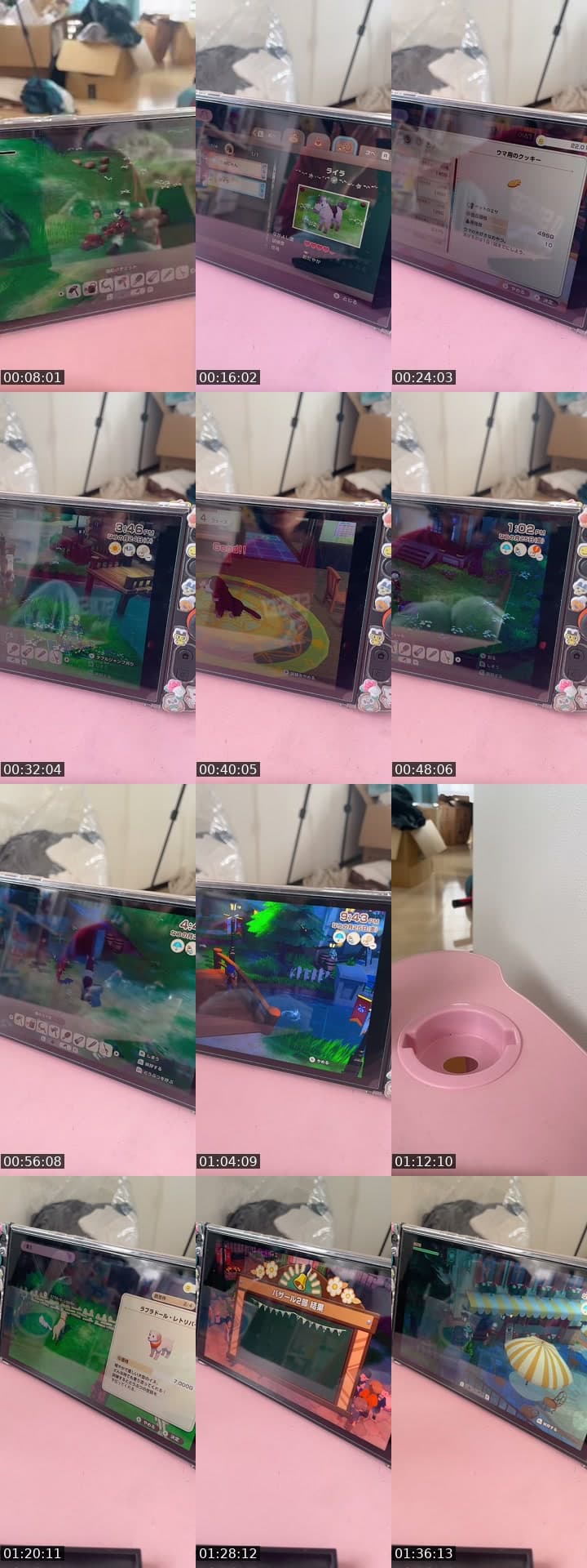 ひまつぶし