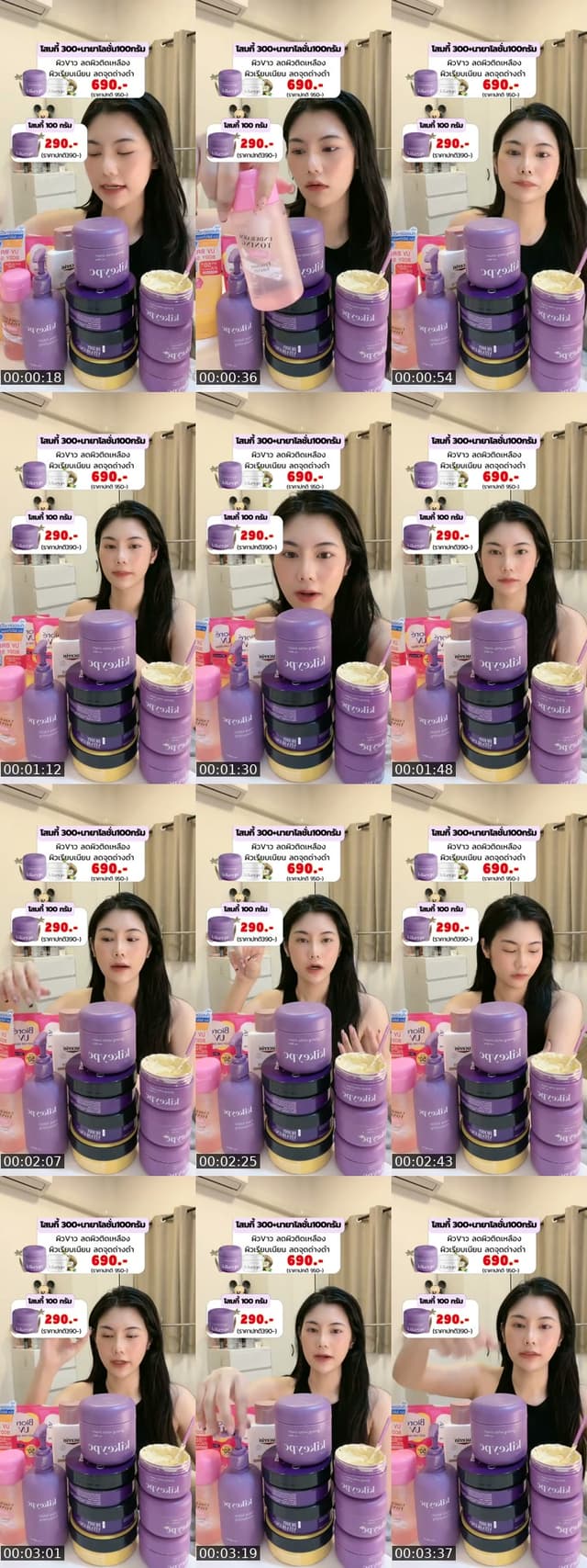TikTok live: โสมกี้💜 by @roseeparisx