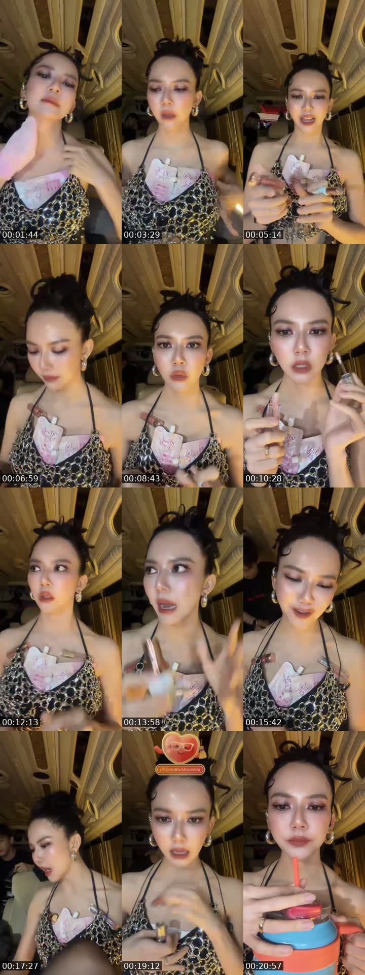 แต่งหน้า