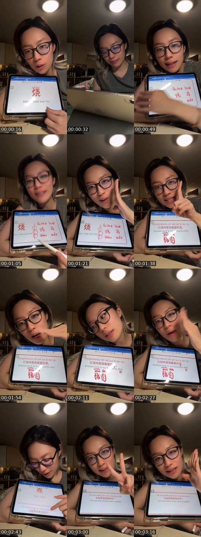 Chinese Cooking + 火radical—9pmUK - @vivivi_00001