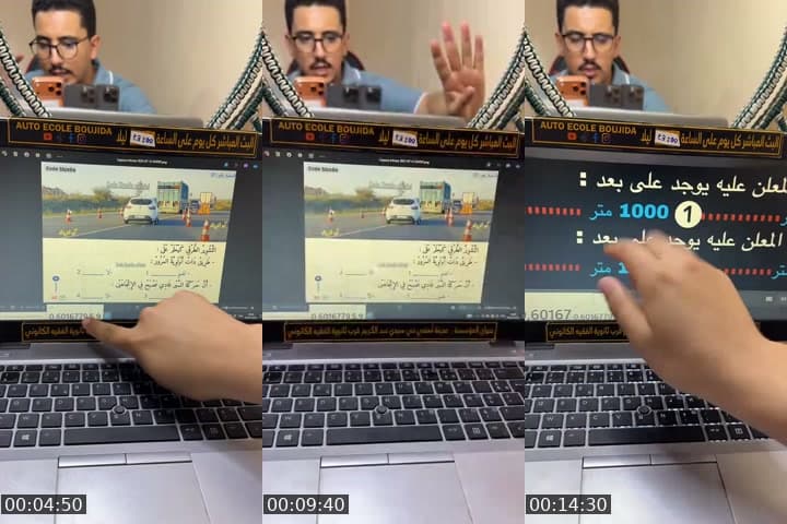 إمتحان السياقة