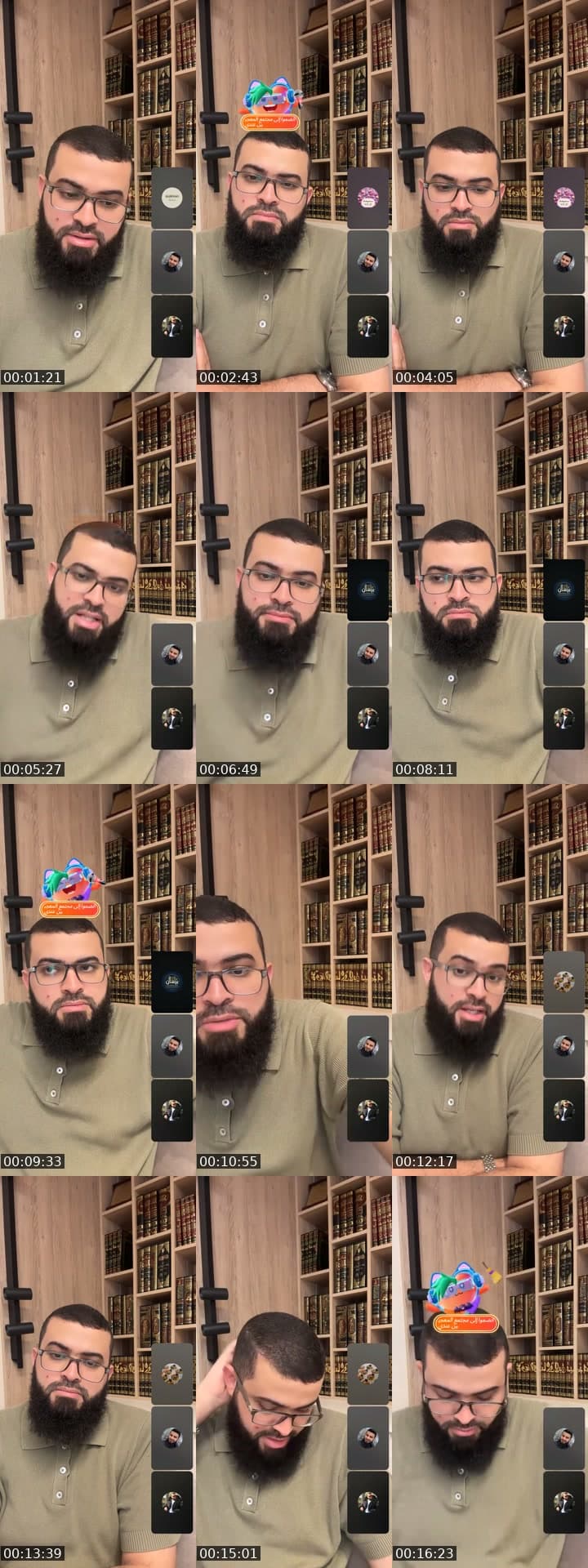 اتصالات المسلمين