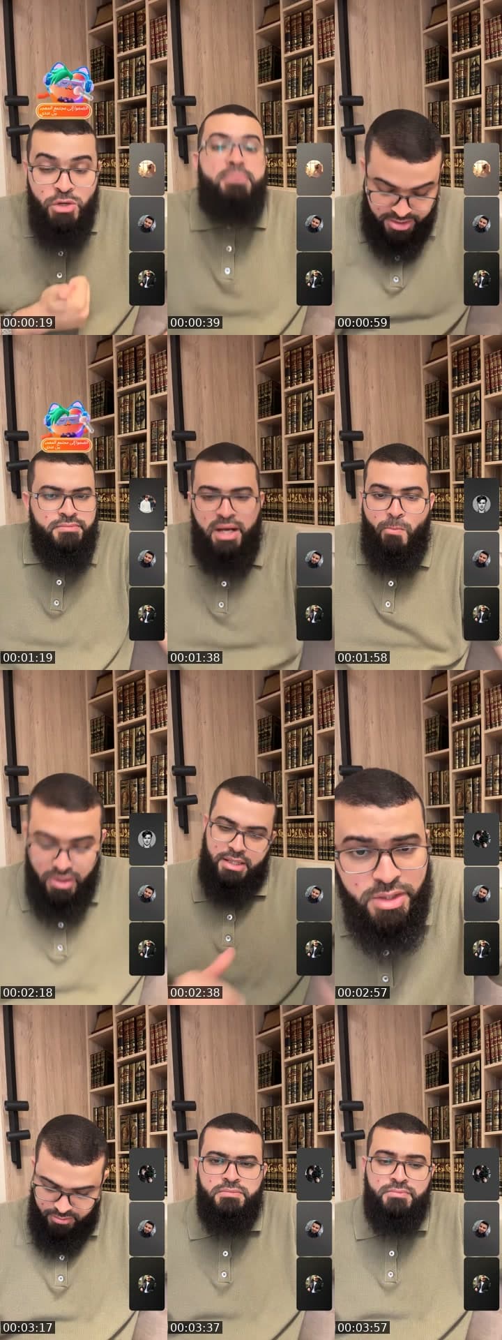 اتصالات المسلمين
