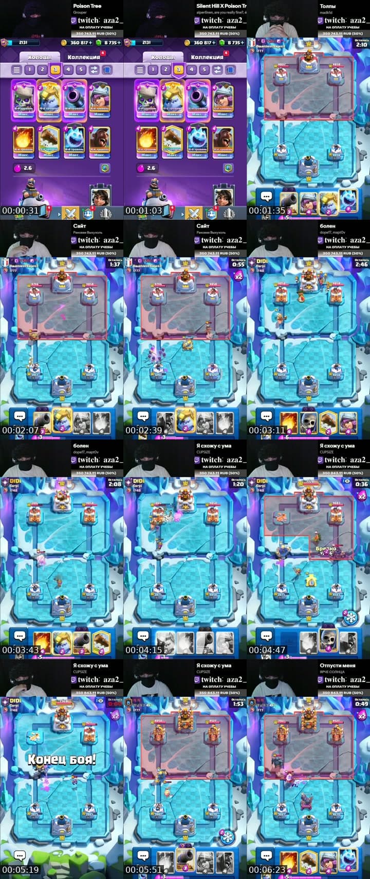 clash royale