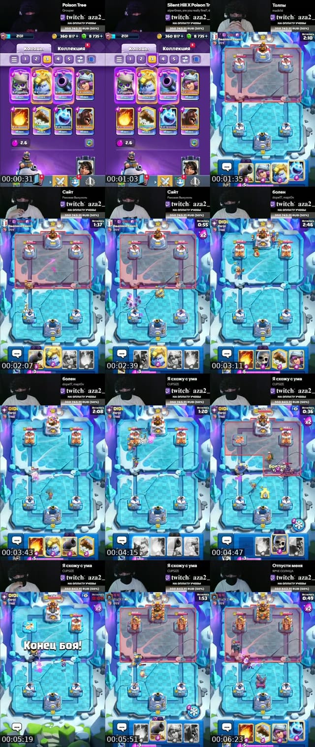 clash royale - @__aza2_