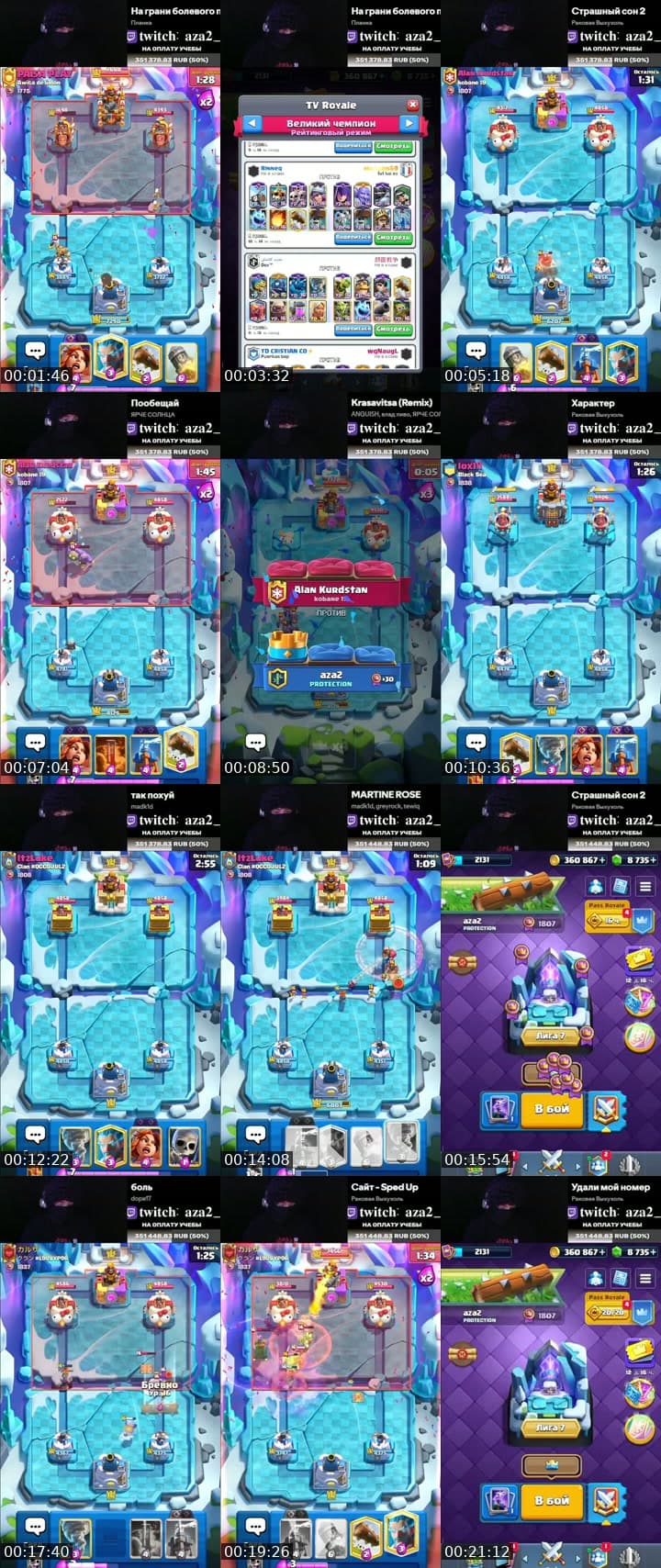 clash royale