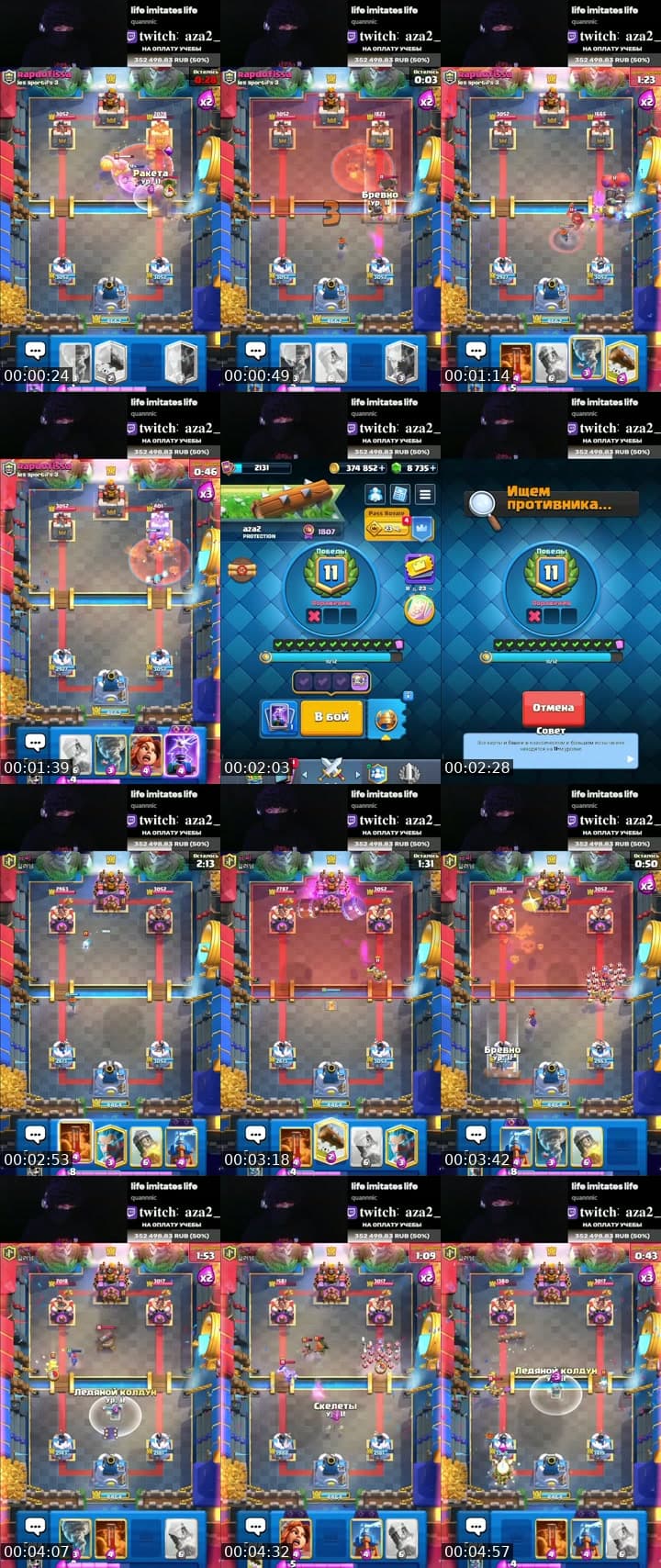 clash royale