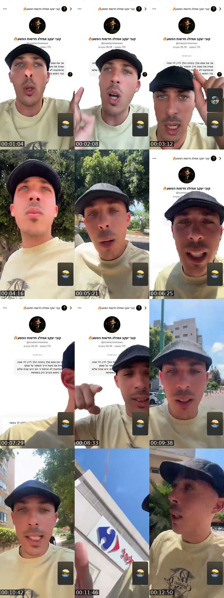 בדרך לבית משפט