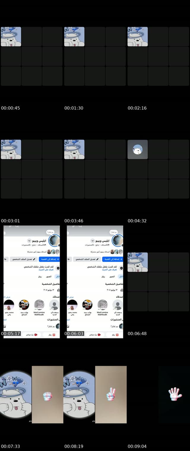 مجلس بيبو وابليس..🫦🔥 - @mnyttiktok5