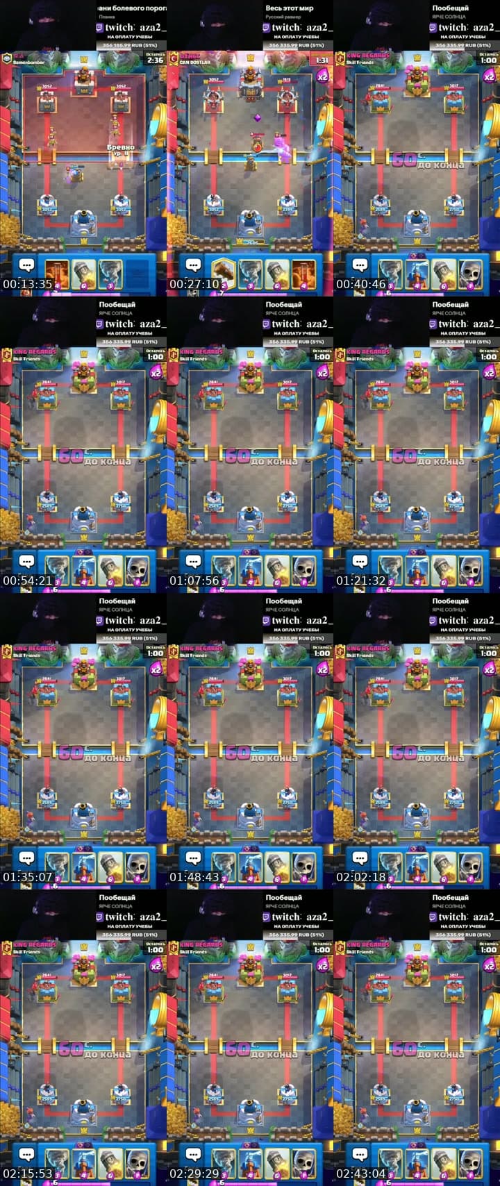 clash royale