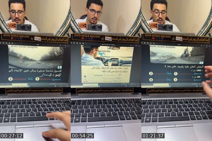 إمتحان السياقة