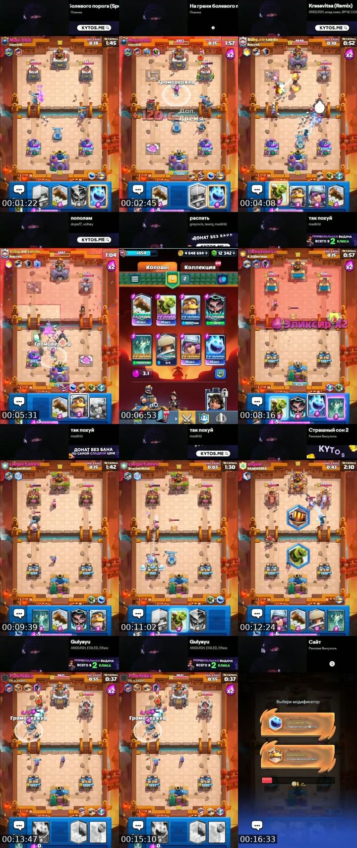 clash royale