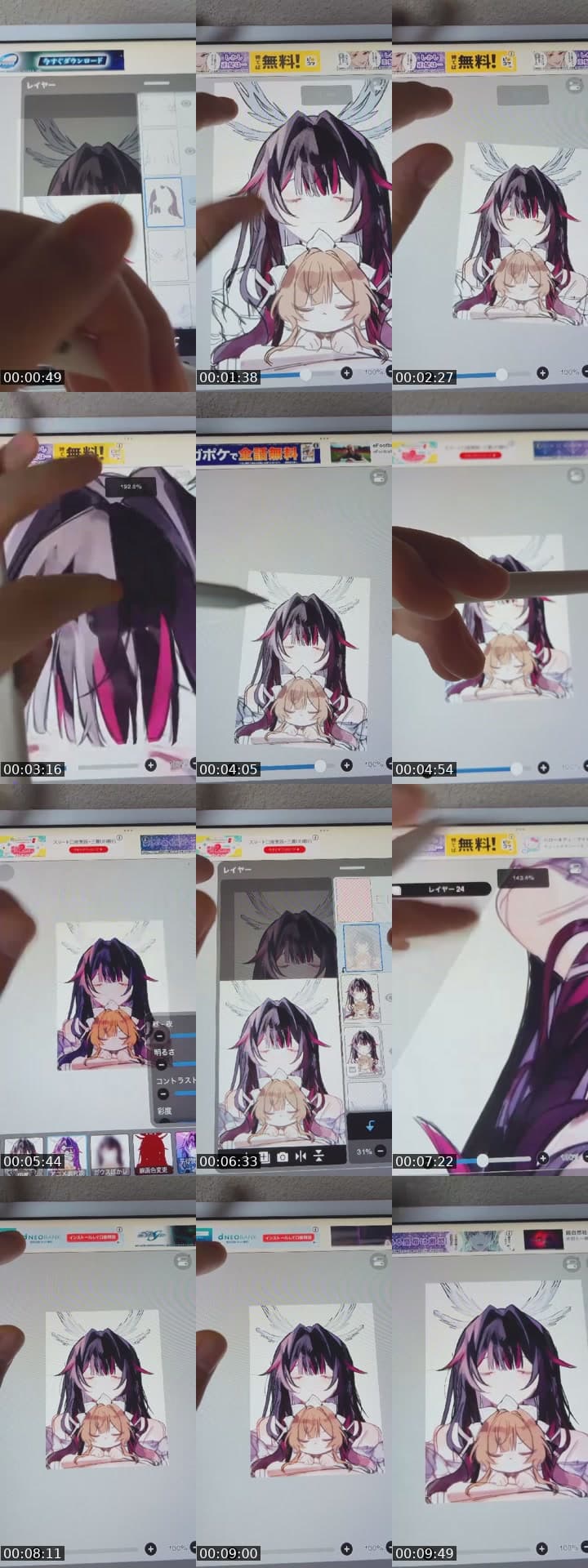@takahasi_0118 TikTok live stream