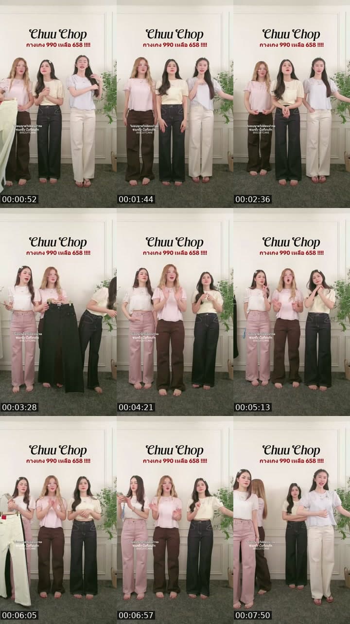 กางเกง Chuu Chop ลดโหดมากกกก