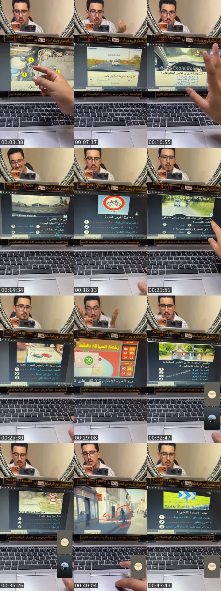 إمتحان السياقة