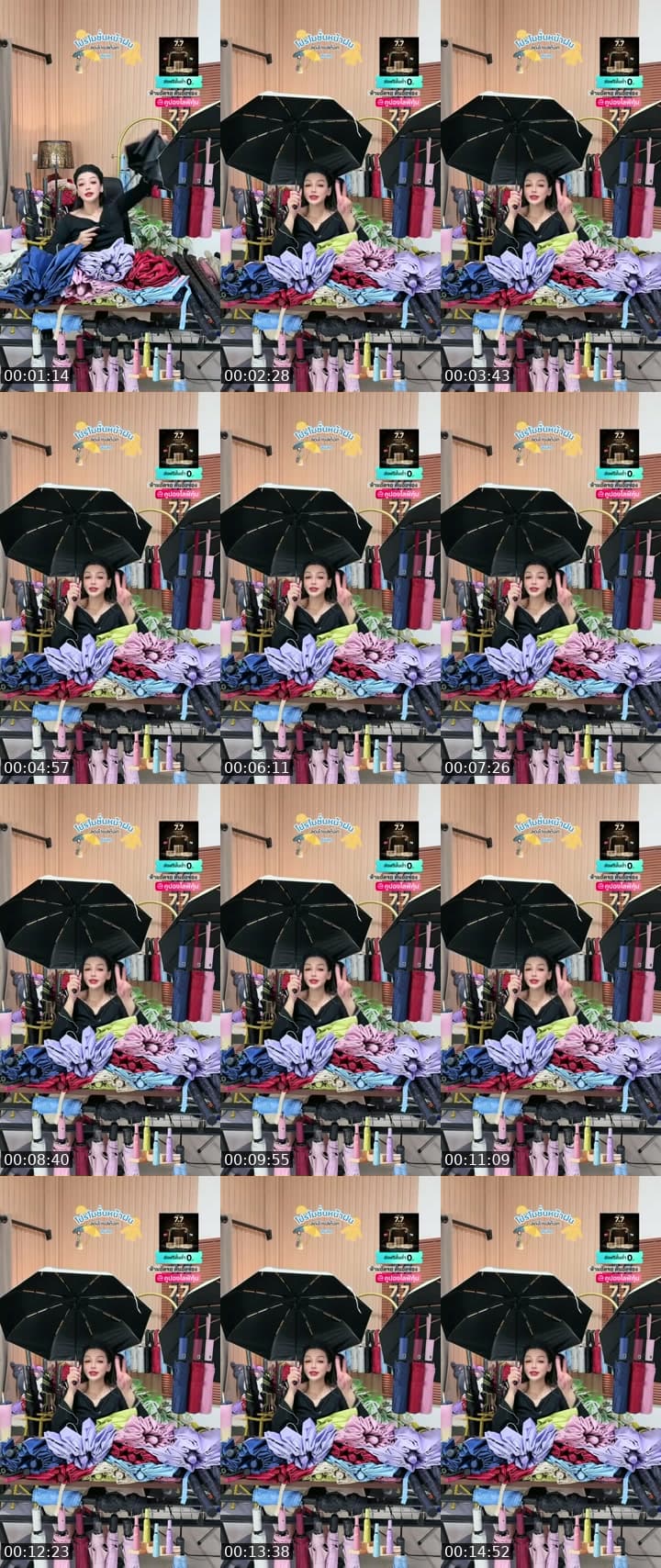 ร่ม
