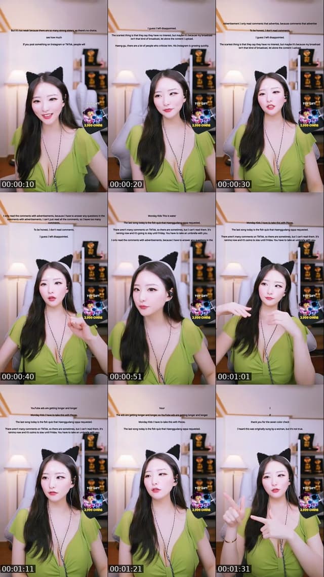 TikTok live: 낮방 중고신입 by @dailyssong
