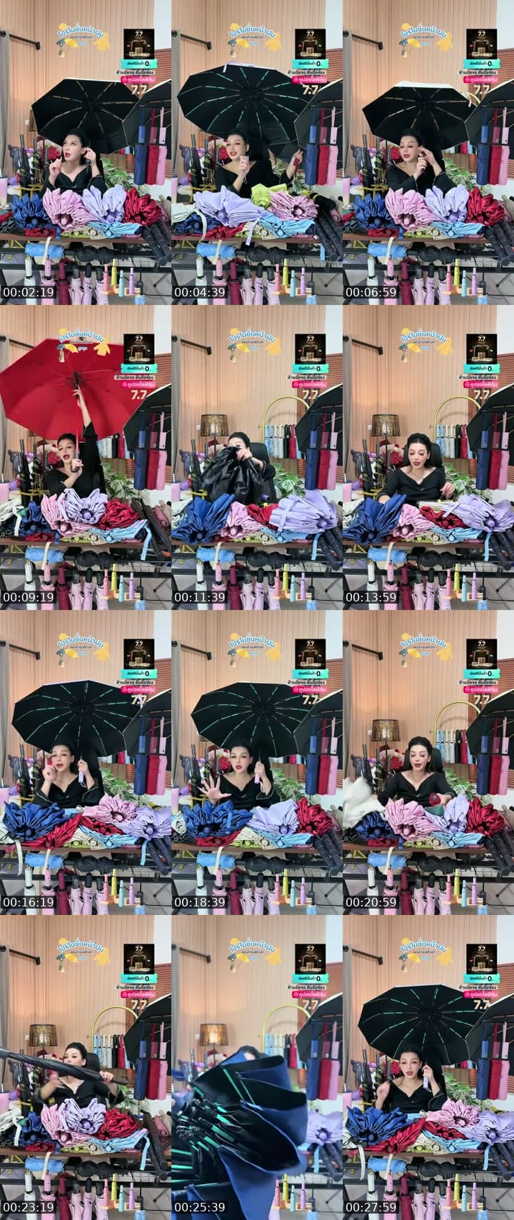 ร่ม