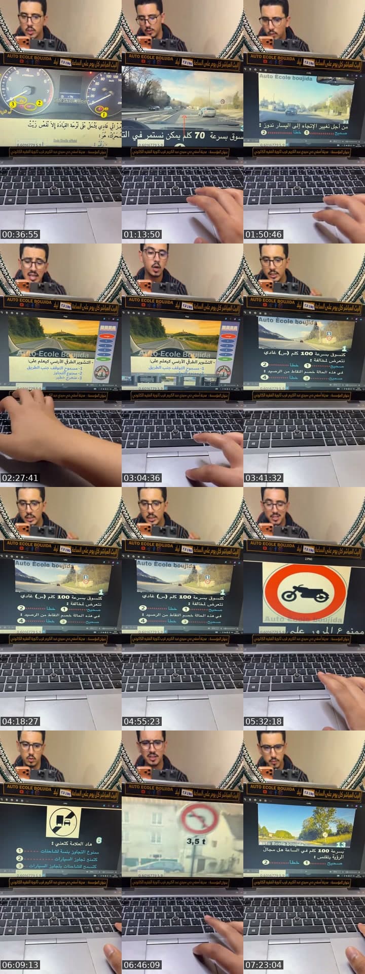 إمتحان السياقة