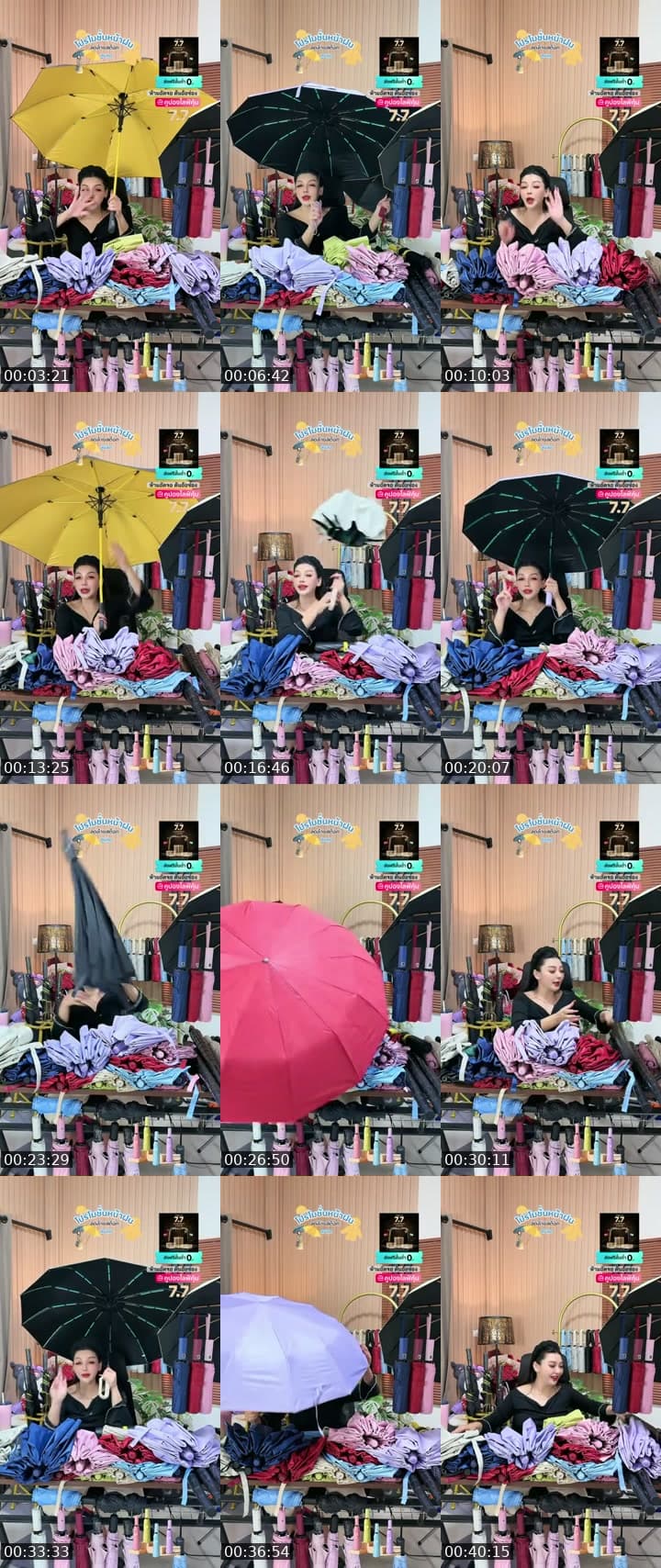 ร่ม
