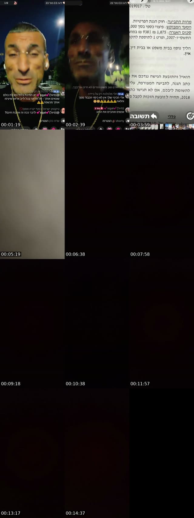 @karupaoikr7 Israel TikTok live from 2026-07-09