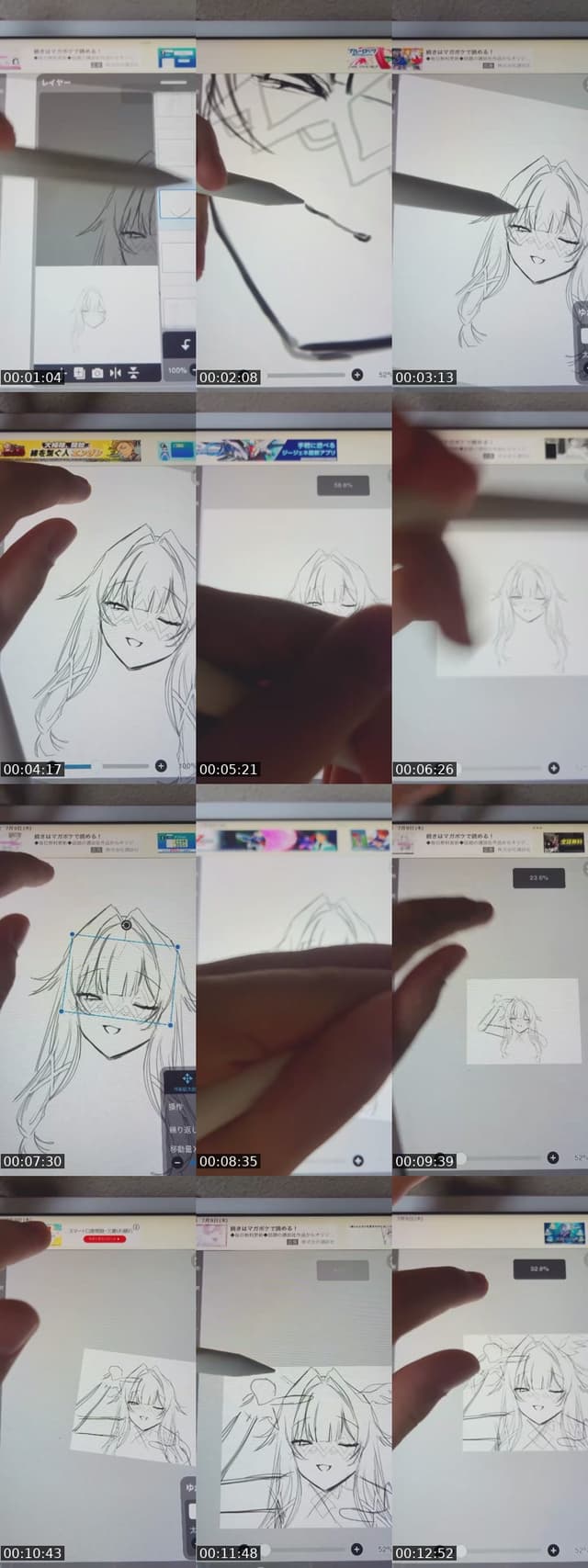 @takahasi_0118 Japan TikTok live from 2026-07-09