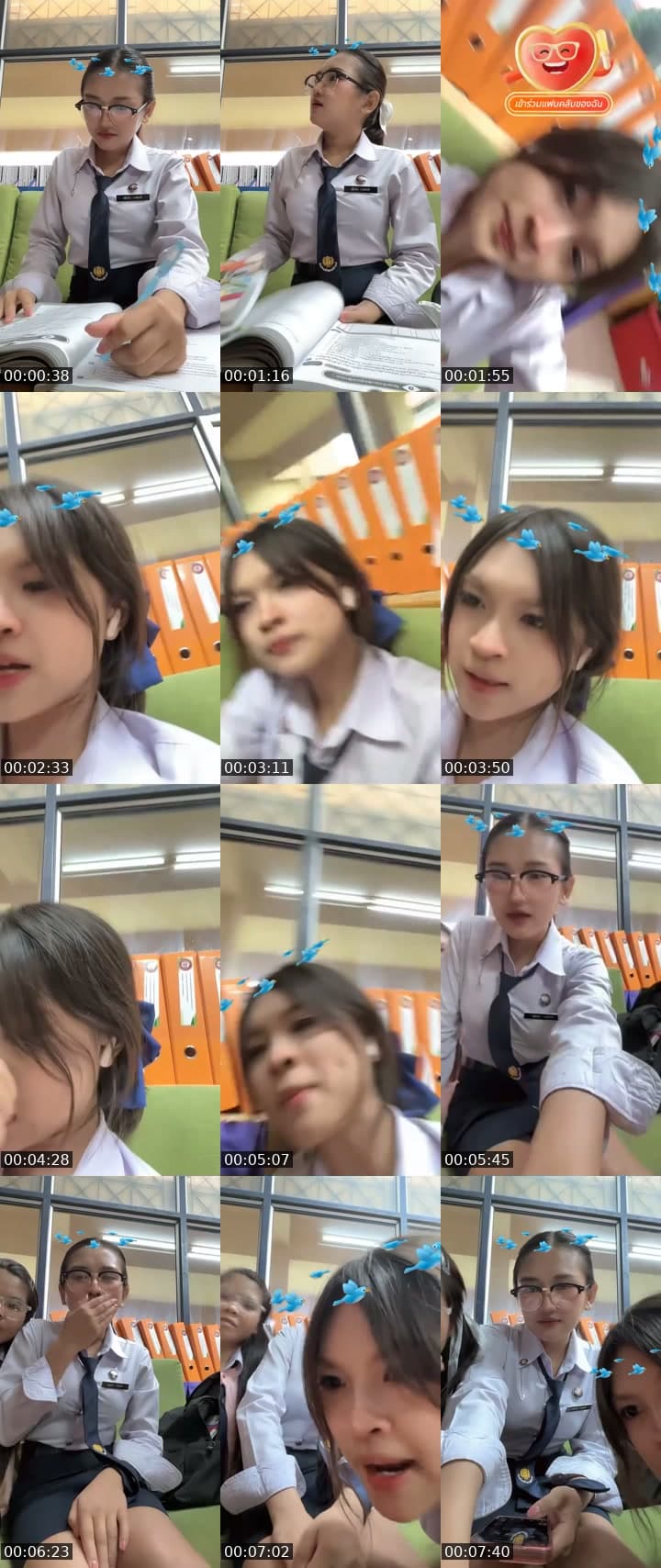 รอเรียนมาแปปๆ