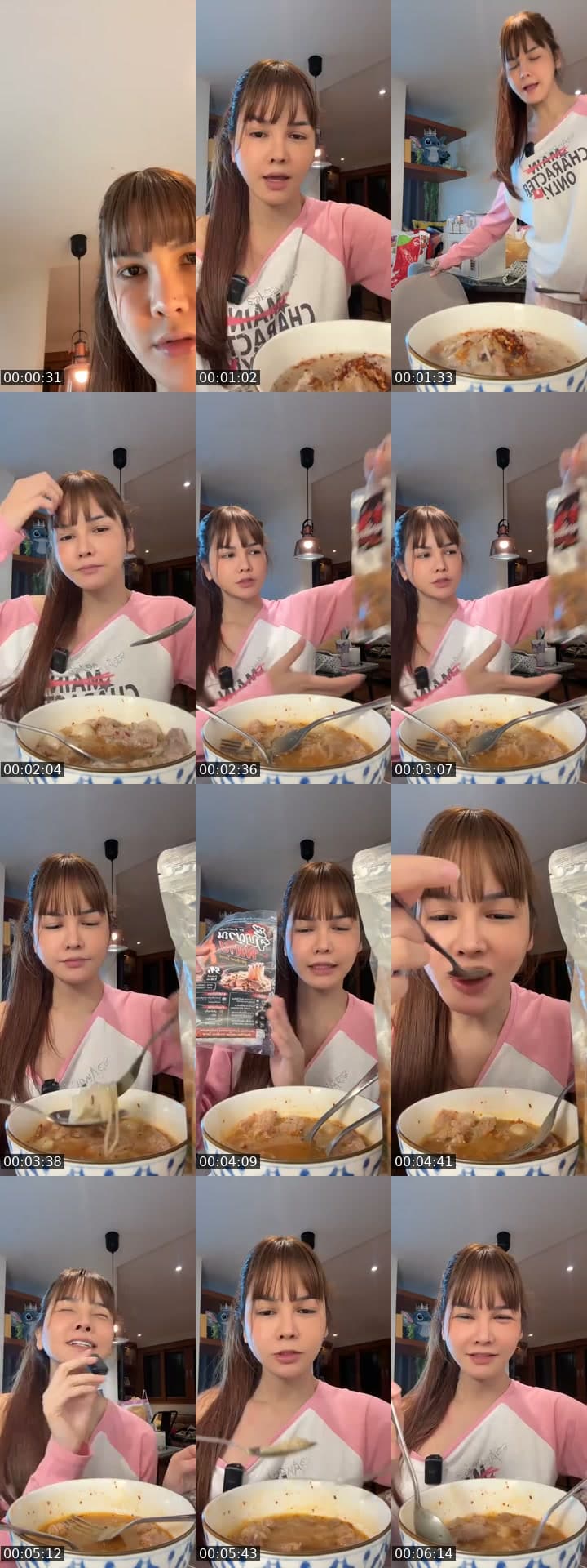 ต่ำตมไม่หยุด