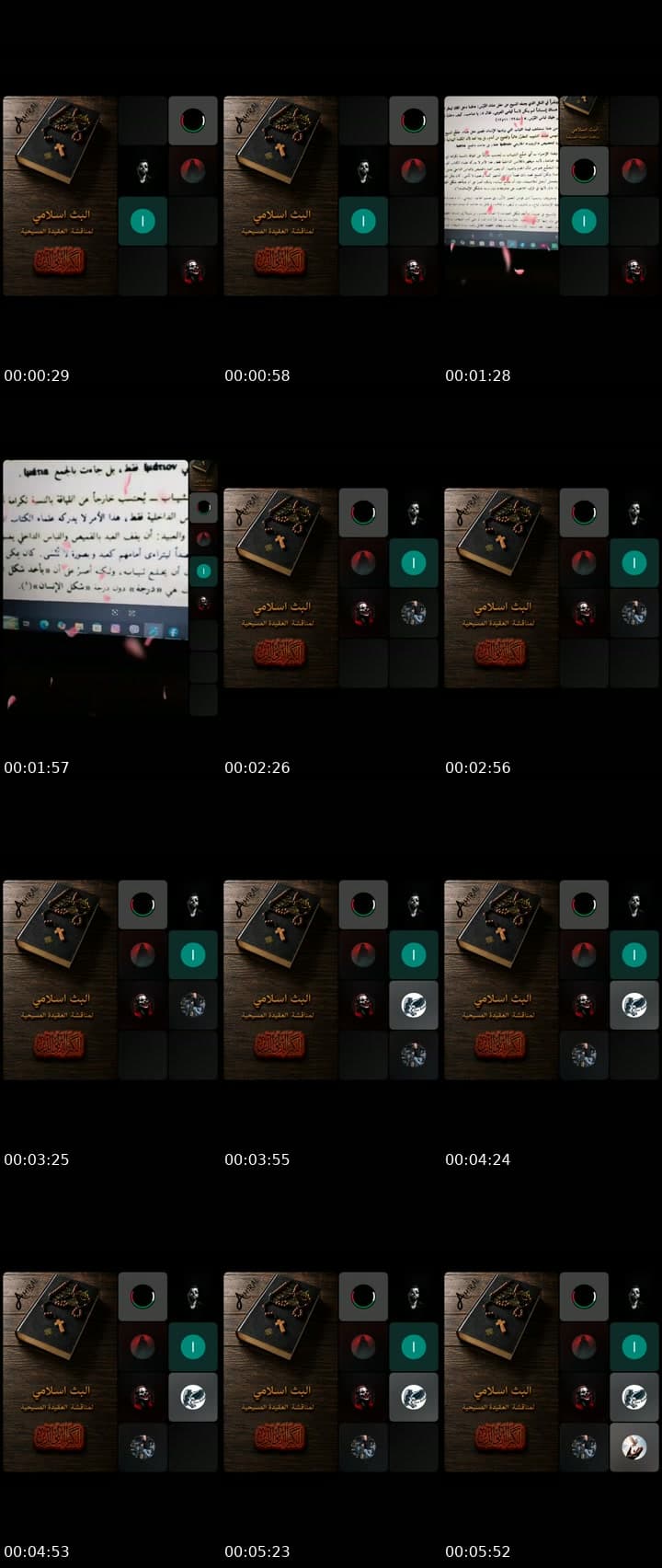 المسيحي بيعبد 3 مش 1
