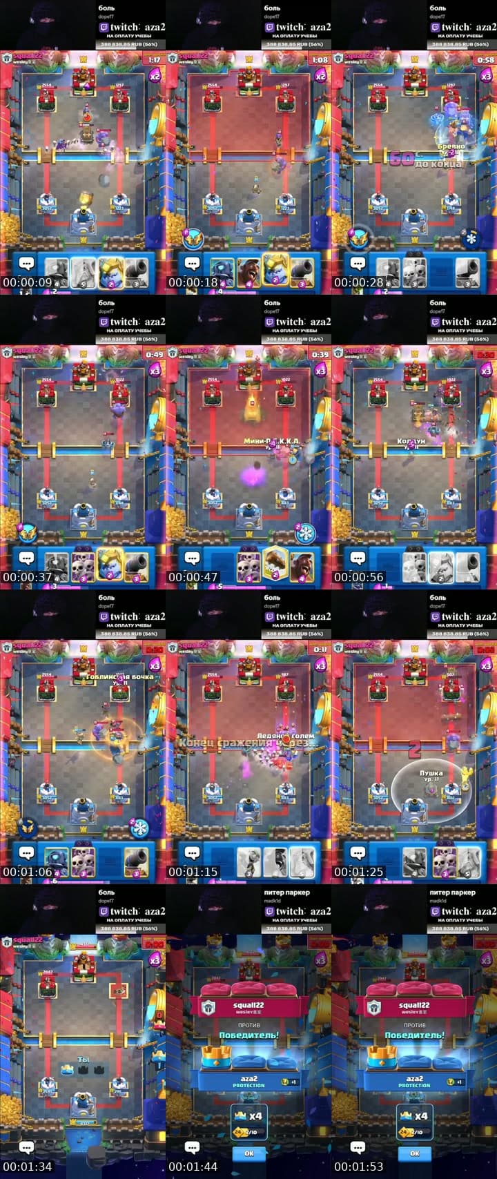 clash royale
