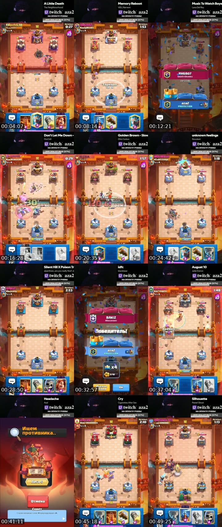 clash royale