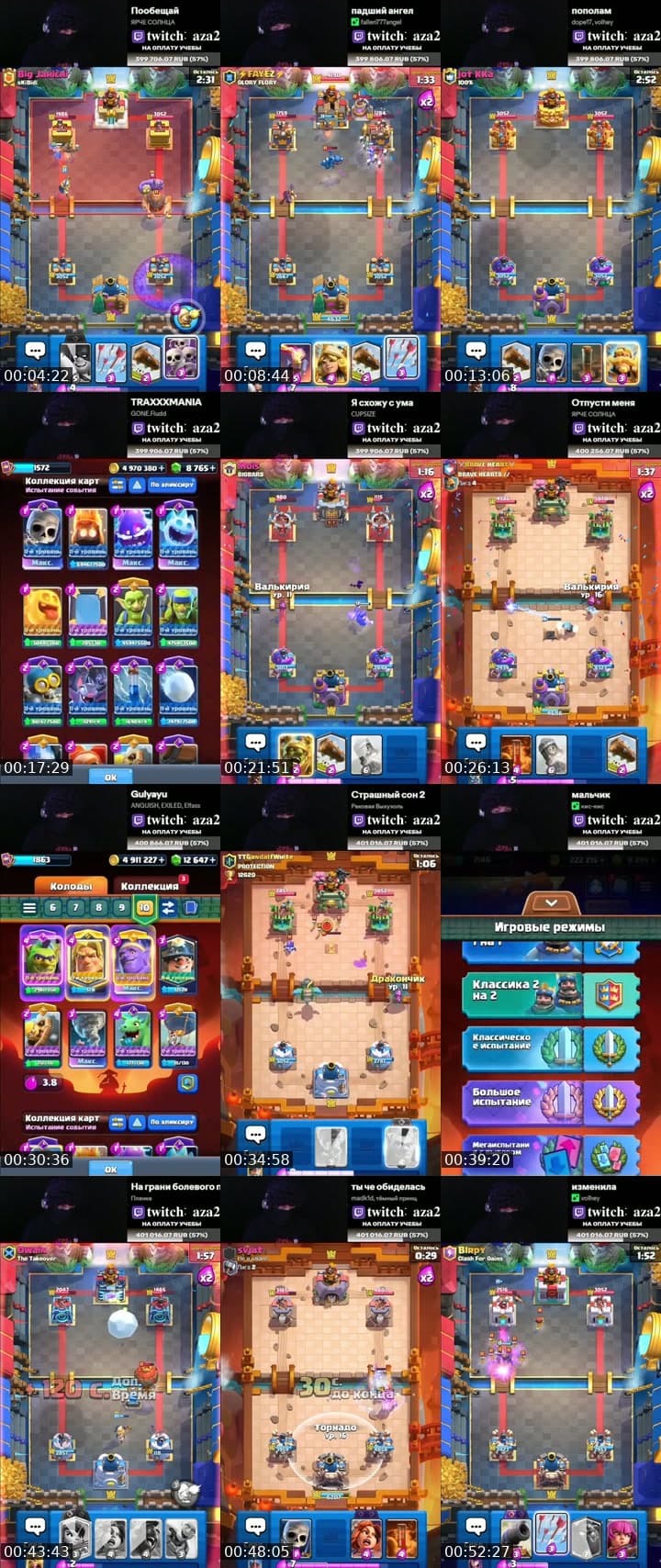 clash royale